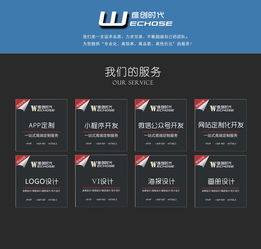 深圳綜合性網站建設 深圳網站程序功能開發 深圳網站定制開發 鵬聯網絡科技 一品威客網