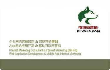 微信營(yíng)銷(xiāo)-如何做好微信營(yíng)銷(xiāo)?-深圳電狼_深圳之窗