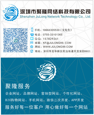 民治萬眾城專業做網站的公司,萬眾城網站建設