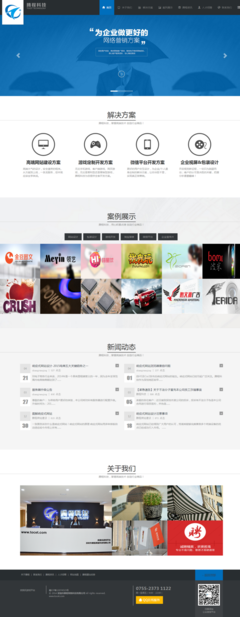 深圳響應式網(wǎng)站開發(fā)建設_高端精品網(wǎng)站開發(fā)設計_企業(yè)營銷品牌網(wǎng)站建設_模板網(wǎng)站建設_網(wǎng)站推廣維護運營_包裝設計_軟件開發(fā)_騰程網(wǎng)絡科技