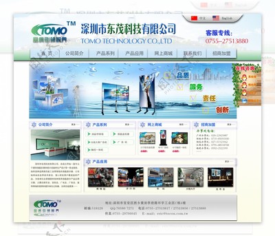 公司網(wǎng)站設(shè)計(jì)圖片素材-編號(hào)04791932-