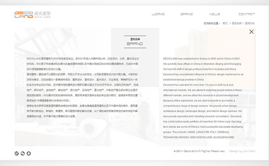 道克建筑網(wǎng)站設計——深圳網(wǎng)站開發(fā)新標桿