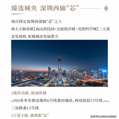 龍湖御湖境 深圳項目備案價、戶型圖及詳情解析