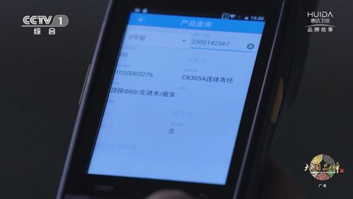 惠達(dá)智能工廠系統(tǒng)監(jiān)控服務(wù) 為消費(fèi)者創(chuàng)造看得見(jiàn)的價(jià)值