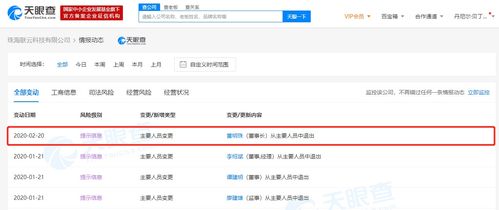 董明珠卸任格力聯云科技董事長，格力數字化轉型迎來新階段